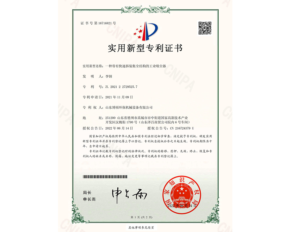 快速拆装集尘结构的工业吸尘器实...